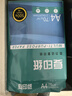 A4打印紙70g500張草稿紙可開(kāi)專(zhuān)票雙面加厚80g多功能企業(yè)團購整箱辦公復印紙大牌平替筆記京喜自營(yíng) 5包共2500張【超值采購】 【70g經(jīng)濟款】 曬單實(shí)拍圖