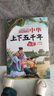 中華上下五千年（10冊）中國歷史故事小學(xué)生課外閱讀必讀彩圖注音版兒童文學(xué)經(jīng)典閱讀叢書(shū)含思維導圖 曬單實(shí)拍圖