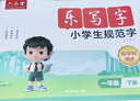 六品堂一年級同步練字帖上下冊小學(xué)生語(yǔ)文教材同步人教版2026二類(lèi)字練字帖小學(xué)生專(zhuān)用樂(lè )寫(xiě)字 曬單實(shí)拍圖