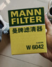 曼牌濾清器（MANNFILTER）機油濾清器油濾芯W(wǎng)610/1 W6042維特拉鋒馭啟悅天語(yǔ)SX4雨燕吉姆尼 曬單實(shí)拍圖