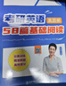 【官方直營(yíng) 全新升級】2027劉曉艷考研英語(yǔ)不就是語(yǔ)法和長(cháng)難句劉曉艷 2027考研英語(yǔ)劉曉燕你還在背單詞嗎 27考研英語(yǔ)閱讀58篇基礎閱讀寫(xiě)作三小門(mén) 2027劉曉艷【全彩版背單詞+語(yǔ)法長(cháng)難句+閱讀】 曬單實(shí)拍圖