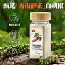 川珍海南白胡椒粉68g 瓶裝 胡辣湯熬湯燒烤調料香料撒料香辛料 曬單實(shí)拍圖