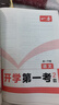 一本2026春預備初一預備小四門(mén)初中七年級下冊語(yǔ)文數學(xué)英語(yǔ)課本預習筆記寒假作業(yè)初中語(yǔ)數英基礎知識一本官方旗艦店正品語(yǔ)數英自測練習題初中教輔書(shū) 7年級-語(yǔ)文 正版 曬單實(shí)拍圖