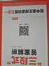 一本2026一本初中語(yǔ)文閱讀七八九年級語(yǔ)文閱讀訓練五合一初中語(yǔ)文閱讀答題方法100問(wèn)答題技巧答題方法語(yǔ)文現代文閱讀文言文古詩(shī)文閱讀名著(zhù)導讀訓練思維語(yǔ)文閱讀工具書(shū)中學(xué)教輔書(shū) 7年級【五合一】語(yǔ)文閱讀 正 曬單實(shí)拍圖