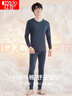 紅豆內衣男士秋衣秋褲純棉V領(lǐng)薄款棉毛衫打底套裝秋上新 深灰 180/105 曬單實(shí)拍圖