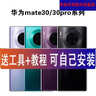 HKXA適用于華為mate30后蓋玻璃Mate30pro手機后屏電池蓋保護后殼背屏 mate30pro/星河銀+鏡框 曬單實(shí)拍圖