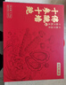 京東京造十參十鮑佛跳墻1.5kg  固形物高于50% 海參鮑魚(yú)金湯大盆菜年貨 曬單實(shí)拍圖