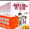 帶盒楊紅櫻的作文課全套10冊 ：非常小男生和小女生+非常事件+非常女生+非常男生+非常媽媽+非常老師+非?；锇榈?曬單實(shí)拍圖