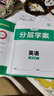2026河南鼎成中考通英語(yǔ)人教課標版初三中考總復習資料同步教材基礎題型針對性提分初中英語(yǔ)考點(diǎn)專(zhuān)練 課標版 曬單實(shí)拍圖