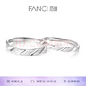 范琦（Fanci）柔情對戒情侶戒指素款磨砂百搭生日表白三八節38女神禮物送男女友 曬單實(shí)拍圖