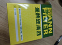 曼牌濾清器（MANNFILTER）機油濾清器機濾HU7043Z標致308408508/5008/4008/3008/2008天逸C6 曬單實(shí)拍圖