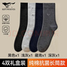 七匹狼襪子男純棉秋冬季休閑長(cháng)襪吸汗透氣商務(wù)襪時(shí)尚運動(dòng)風(fēng)棉襪 純棉偏厚款高筒襪 4雙 曬單實(shí)拍圖