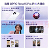 OPPO Reno15 Pro 12GB+512GB 星光蝴蝶結 2億像素 無(wú)線(xiàn)充電 AI實(shí)況 直播拍照 5G智能手機 新品國家補貼 曬單實(shí)拍圖