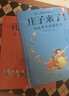【young媽推薦】孔子來(lái)了-論語(yǔ)可以這樣讀三四五年級必讀課外國學(xué)經(jīng)典啟蒙書(shū)9-15歲歪歪兔原創(chuàng  )童書(shū) 曬單實(shí)拍圖