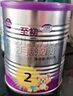 a2至初 【試用專(zhuān)享】2段奶粉 較大嬰兒配方奶粉（6-12月齡）400g 曬單實(shí)拍圖