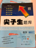 2026春新版尖子生題庫四年級上冊下冊數學(xué)語(yǔ)文英語(yǔ)人教版北師版小學(xué)學(xué)霸提分練習冊一課一練課堂同步練習題課時(shí)作業(yè)本思維訓練天天練習冊 26春-四年級下冊【數學(xué)】北師版 曬單實(shí)拍圖