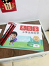 六品堂一年級同步練字帖下冊小學(xué)生語(yǔ)文教材同步人教版二類(lèi)字練字帖小學(xué)生專(zhuān)用樂(lè )寫(xiě)字 曬單實(shí)拍圖