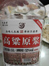 不老潭純糧食酒固態(tài)發(fā)酵散裝白酒高粱酒高度濃香型白酒桶裝泡酒白酒 52度 5L 1桶 高粱原漿 曬單實(shí)拍圖