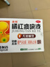 香雪 橘紅痰咳液  10ml*18支（無(wú)蔗糖型）理氣化痰潤肺止咳嗽痰多咳嗽咽喉炎清肺支氣管炎 曬單實(shí)拍圖