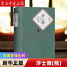 浮士德/名著(zhù)名譯叢書(shū) 人民文學(xué)出版社 曬單實(shí)拍圖