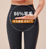 古今（GUJIN）86%羊毛褲女士保暖褲加絨加厚高腰收腹暖肚線(xiàn)褲襯褲打底秋褲冬季 曬單實(shí)拍圖