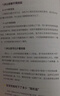 年糕媽媽輔食日志(專(zhuān)為6個(gè)月-2歲寶寶打造的科學(xué)輔食寶典)輔食書(shū) 喂養指南 曬單實(shí)拍圖