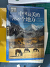 圖說(shuō)天下·國家地理系列：中國最美的100個(gè)地方【11-14歲】暑假作業(yè) 一升二暑假銜接 小升初暑假銜接寒假推薦 兒童年貨節送禮 曬單實(shí)拍圖