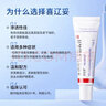 【原研進(jìn)口】喜遼妥 多磺酸粘多糖乳膏 14g/盒   曬單實(shí)拍圖