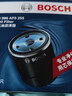博世（BOSCH）濾芯保養套裝/汽車(chē)濾清器/適配 三濾套裝（雙效活性炭空調濾芯+空氣濾芯+機油濾） 別克君越 GL6 GL8 陸尊 林蔭大道君威昂科威 曬單實(shí)拍圖