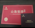 神農金康 山珍海味十拼禮盒海參鮑魚(yú)羊肚菌300g 高端補品年貨禮盒送人實(shí)用 曬單實(shí)拍圖