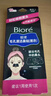 碧柔（Biore）氨基酸潔面泡泡160ml溫和水潤不緊繃敏肌洗面奶男女學(xué)生潔面 碧柔毛孔清潔鼻貼【黑色20片】 曬單實(shí)拍圖