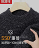 恒源祥【重磅550G】100%純羊毛衫男秋冬季半高領(lǐng)加厚毛衣保暖針織打底衫 曬單實(shí)拍圖