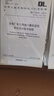 DL/T 5226-2013 發(fā)電廠(chǎng)電力網(wǎng)絡(luò )計算機監控系統設計技術(shù)規程 曬單實(shí)拍圖