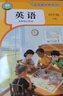 2026新改版 四年級下冊英語(yǔ)新版PEP 四年級下冊英語(yǔ)人教新版 PEP  四下英語(yǔ)人教新版搶先版 四下英語(yǔ)-人教新版 曬單實(shí)拍圖