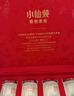 小仙燉精燉燕窩 蝶羽禮盒40g*10瓶低糖年貨送禮走親戚孕婦長(cháng)輩春節禮物 曬單實(shí)拍圖