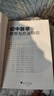 初中數學(xué)物理思想與方法導引2026 浙大優(yōu)學(xué)2025 初中數學(xué)思想和方法的妙用 初中數學(xué)公式定理導引 100個(gè)挑戰性問(wèn)題 看圖思解初中幾何 浙江大學(xué)出版 初中數學(xué)思想與方法導引·李昌官 曬單實(shí)拍圖