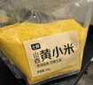 七鮮 黃小米2kg 曬單實(shí)拍圖