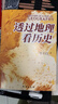 【當當正版包郵】透過(guò)地理看歷史系列 3冊 4冊 5冊套裝 李不白 6冊 麒麟臺 透過(guò)地理看歷史 大航海時(shí)代 三國篇 春秋篇  全彩大歷史地理從通過(guò)地理看歷史面孔 正版書(shū)籍 單本套裝可選 【25新版】透 曬單實(shí)拍圖