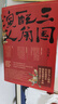 【當當正版 包郵自選】歷史中的大與小 馬伯庸2026年新書(shū) 馬伯庸全新歷史隨筆集 桃花源沒(méi)事兒 長(cháng)安的荔枝 食南之徒等馬伯庸作品 三國配角演義 曬單實(shí)拍圖