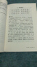 國學(xué)基本教材·千字文 曬單實(shí)拍圖