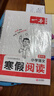 一本小學(xué)語(yǔ)文寒假閱讀五年級2026小學(xué)語(yǔ)文寒假作業(yè)閱讀理解寫(xiě)作方法文學(xué)知識點(diǎn)鞏固預復習提升訓練天天練 曬單實(shí)拍圖