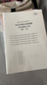 山東發(fā)貨】粉筆事業(yè)編2026山東省事業(yè)單位考試適用A類(lèi)教材歷年真題?？忌綎|省事業(yè)編考試職業(yè)能力傾向測驗和綜合應用能力 【A類(lèi)】教材+真題+?？?山東省情 曬單實(shí)拍圖