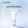 蘭蔻（LANCOME）極光潔面乳50ml凈澈換膚潔面乳溫和清潔護膚生日禮物【臨期清倉】 曬單實(shí)拍圖