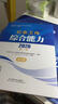 社會(huì )工作者初級教材2026年官方社工證全國職業(yè)水平考試指導中級高級社工師26中國社會(huì )出版社工作實(shí)務(wù)綜合能力歷年真題庫新版大綱的 【初級社工】 【教材】（綜合能力） 曬單實(shí)拍圖