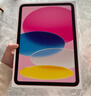 Apple/蘋(píng)果 iPad11英寸 A16芯片2025年款 平板電腦 (256GB WLAN版/學(xué)習辦公娛樂(lè ))粉色 曬單實(shí)拍圖