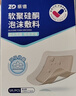 振德（ZHENDE）褥瘡貼泡沫敷料5片7.5*7.5cm壓瘡貼減壓貼無(wú)菌敷貼防水創(chuàng  )口貼 曬單實(shí)拍圖