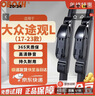 OBOSH歐博士雨刮器 大眾途觀(guān)L（17-23款）適配無(wú)骨膠條靜音雨刷片26/22 曬單實(shí)拍圖
