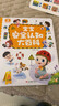 寶寶巴士【點(diǎn)讀繪本回購】jojo點(diǎn)讀筆繪本(不含筆)早教機寶貝赳赳繪本幼兒?jiǎn)⒚烧J知故事書(shū)籍兒童生日禮物 【英文唱玩大書(shū)/4冊】1-3歲 曬單實(shí)拍圖