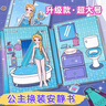 奕思瑞兒童玩具3-6歲女孩公主換裝貼紙書(shū)安靜書(shū)免裁剪益智女童生日禮物 曬單實(shí)拍圖