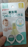 貝親（Pigeon）指甲剪 嬰兒指甲剪 新生兒專(zhuān)用指甲剪刀 0-3月使用 1026204 曬單實(shí)拍圖